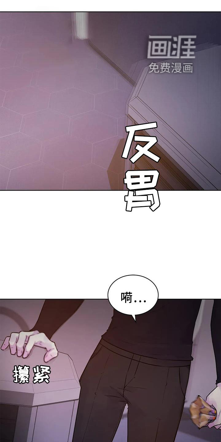 最后的净土 第27话 第21页