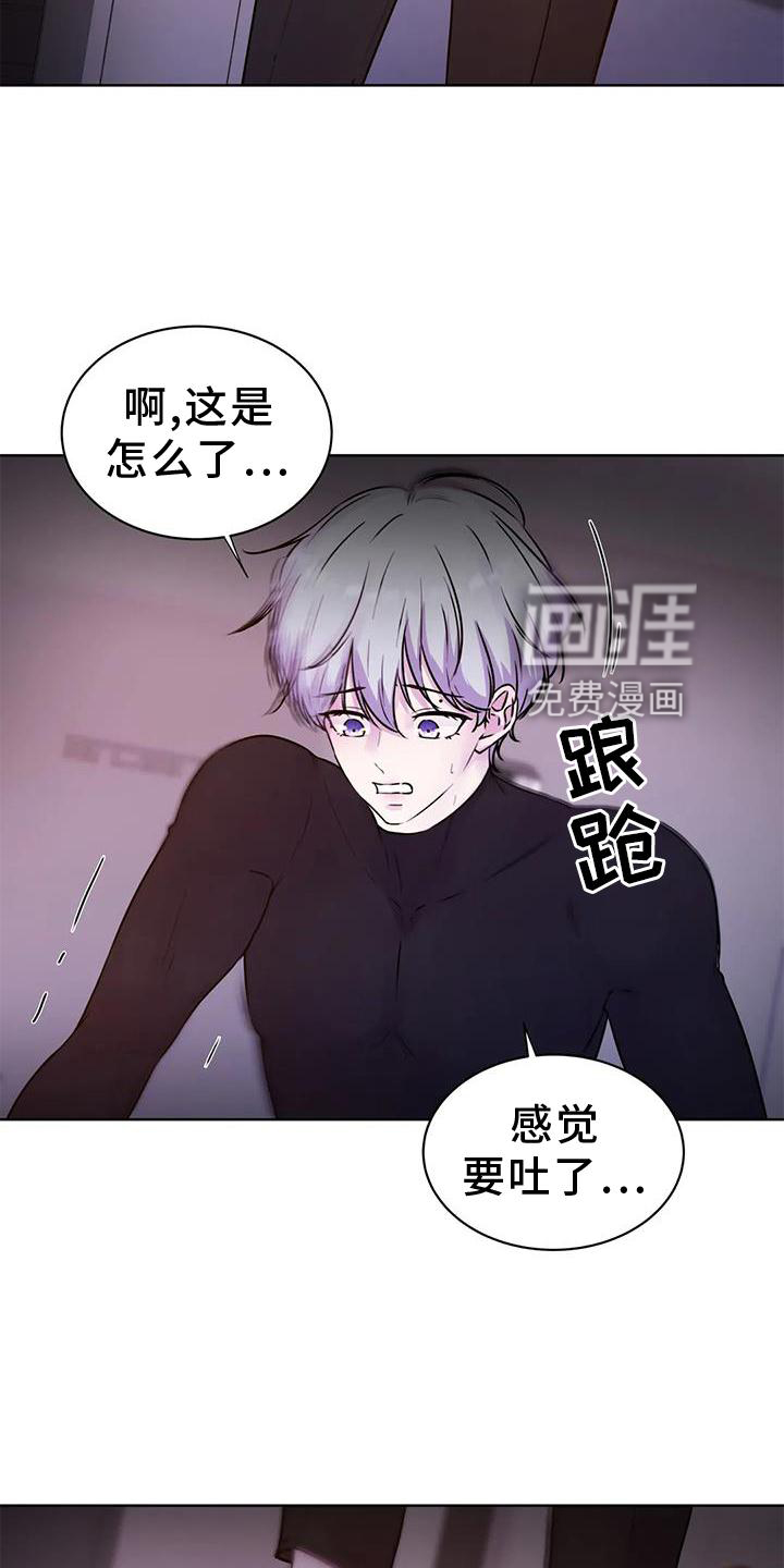 最后的净土 第27话 第22页