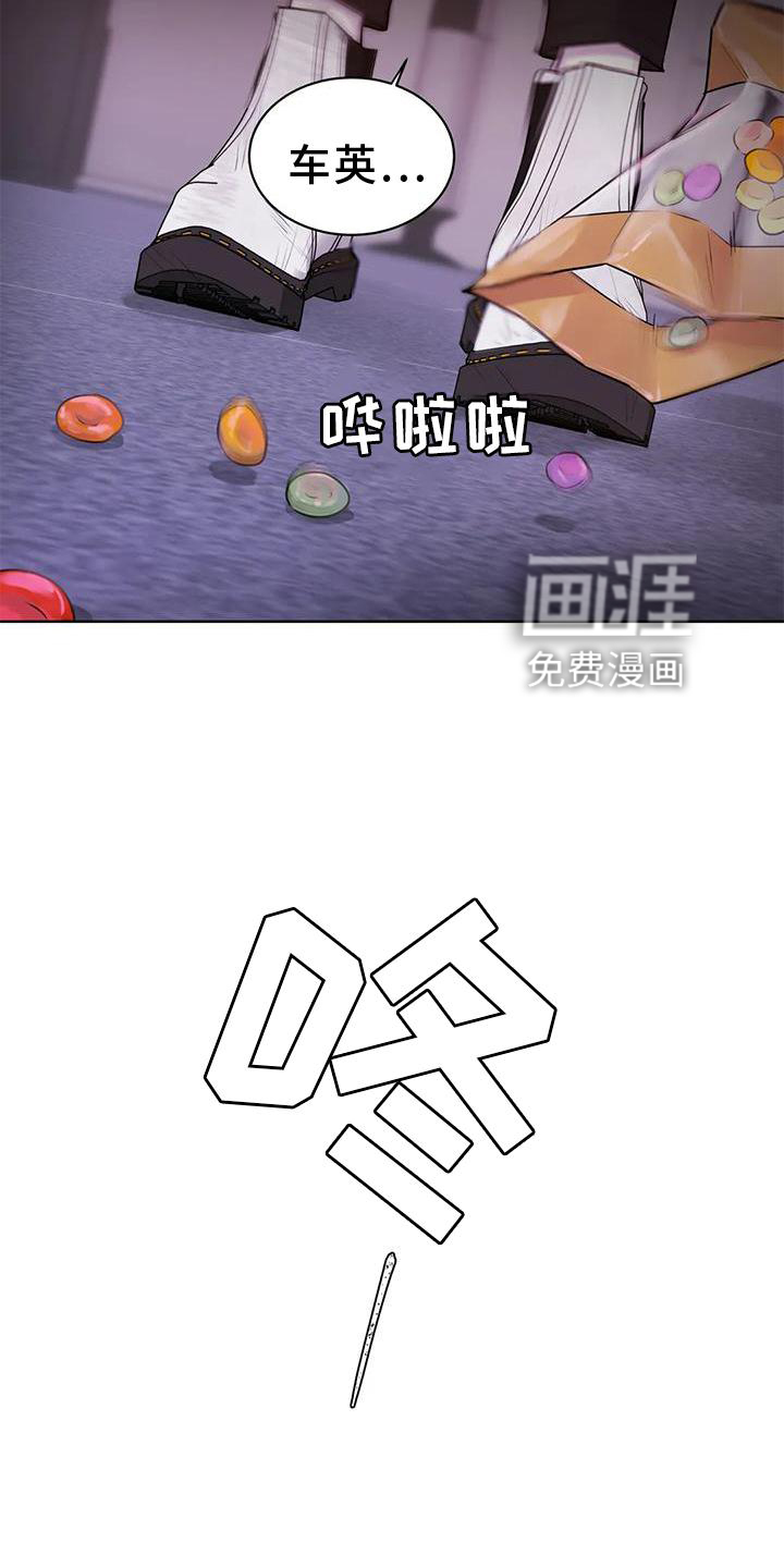 最后的净土 第27话 第23页