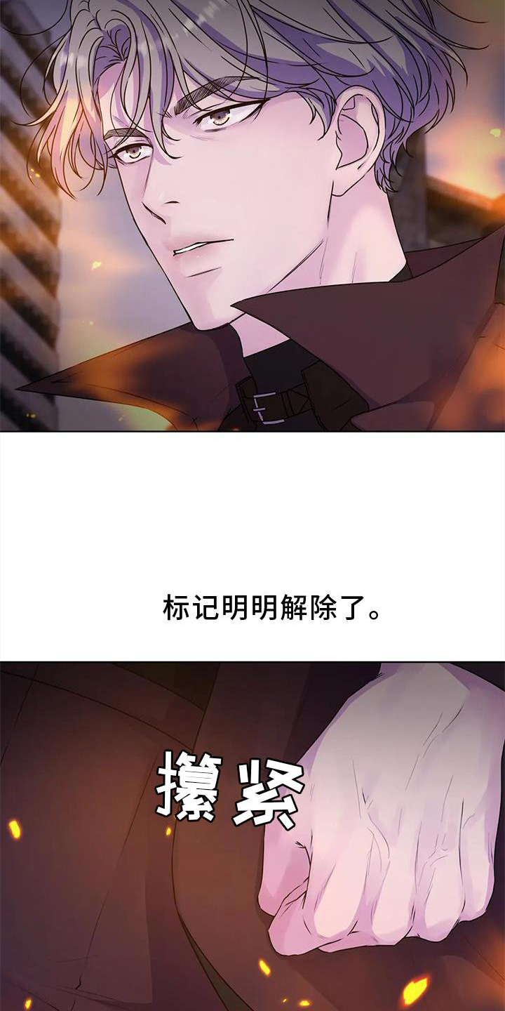 最后的净土 第28话 第1页