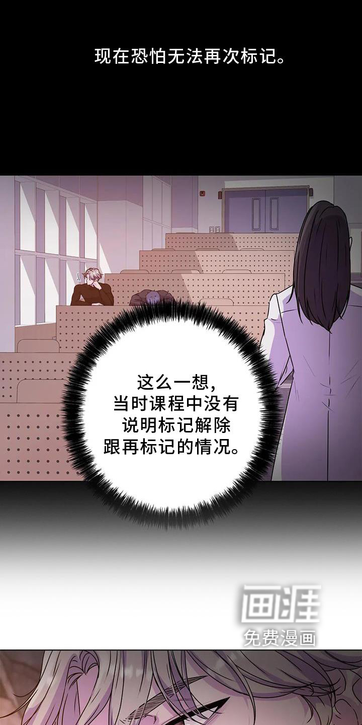 最后的净土 第28话 第4页