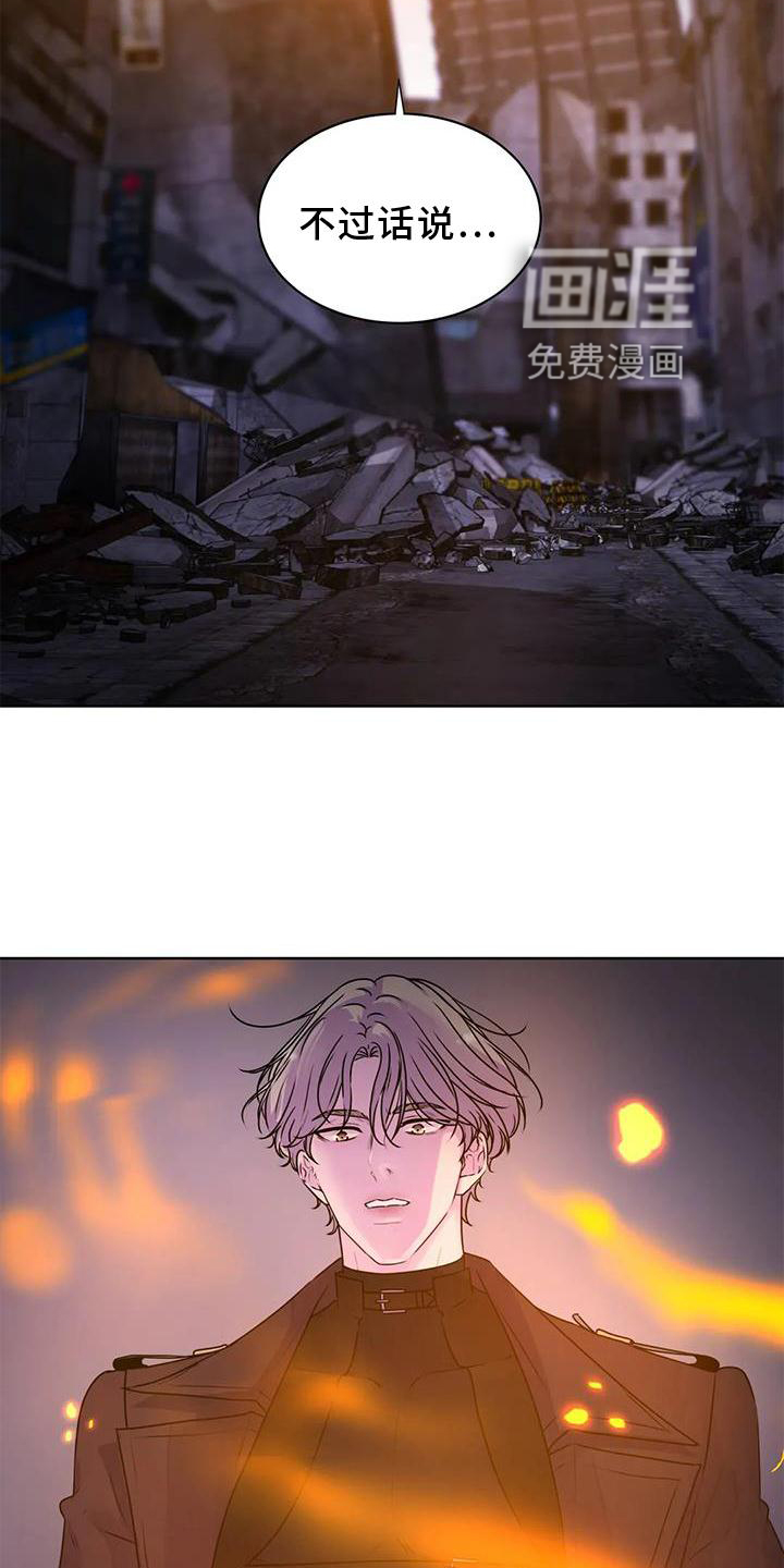 最后的净土 第28话 第6页