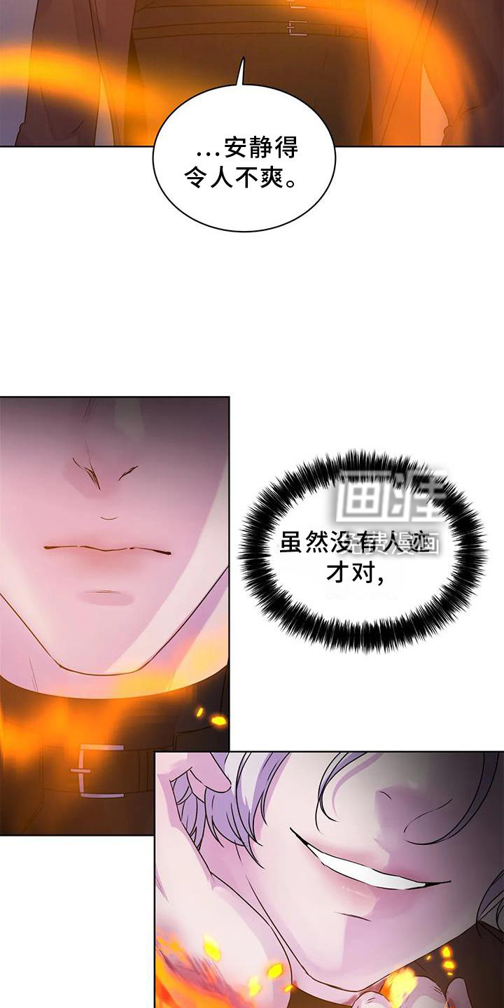 最后的净土 第28话 第7页