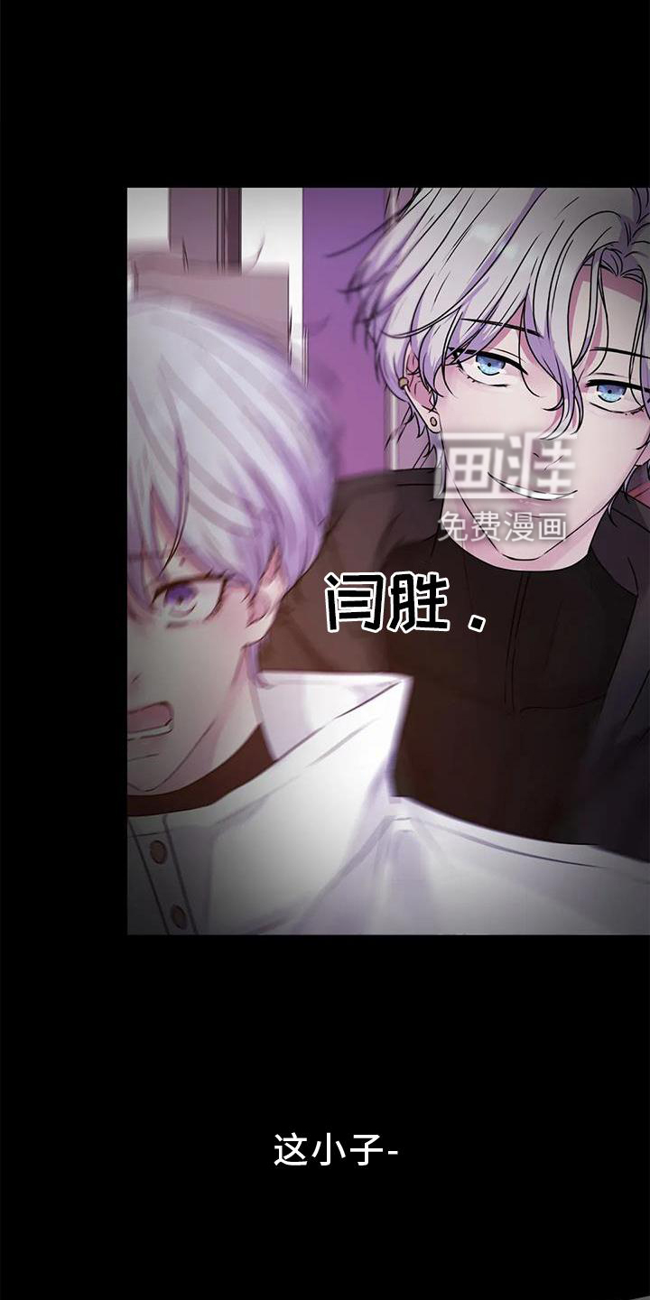 最后的净土 第28话 第10页