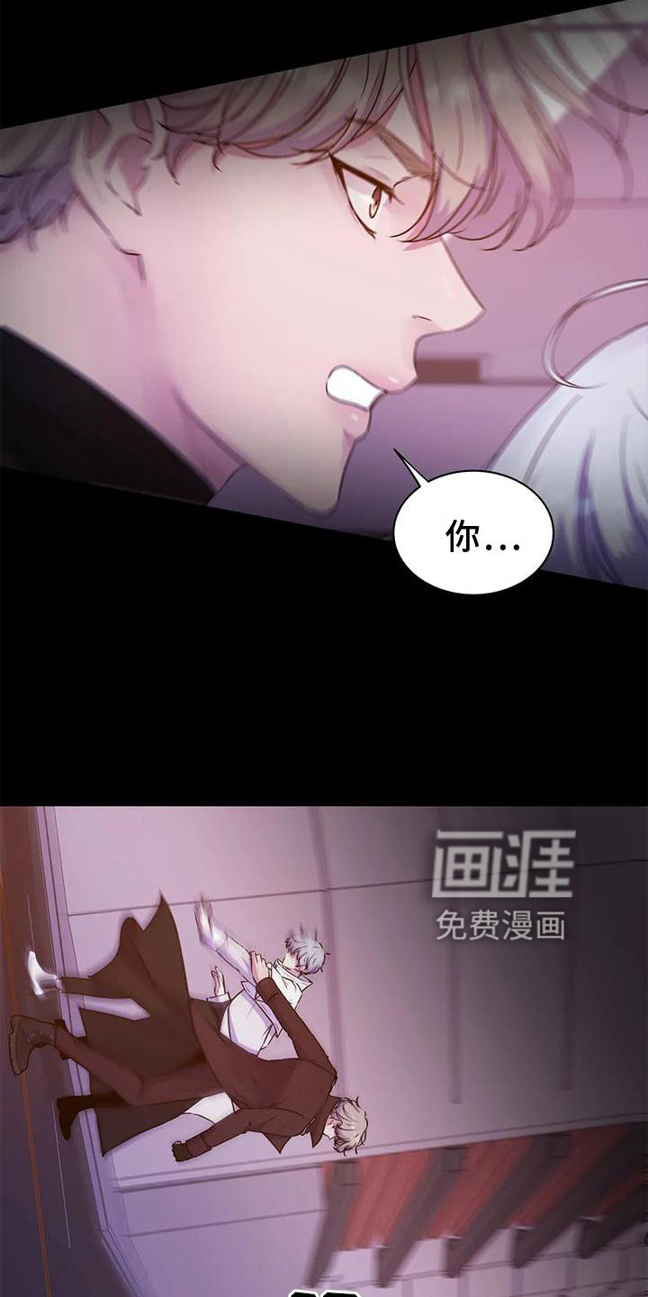 最后的净土 第28话 第11页