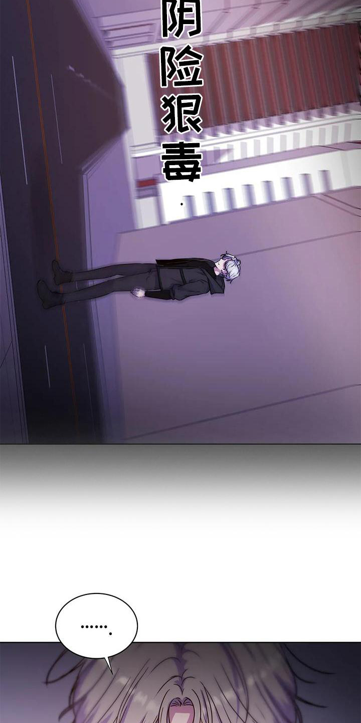 最后的净土 第28话 第12页