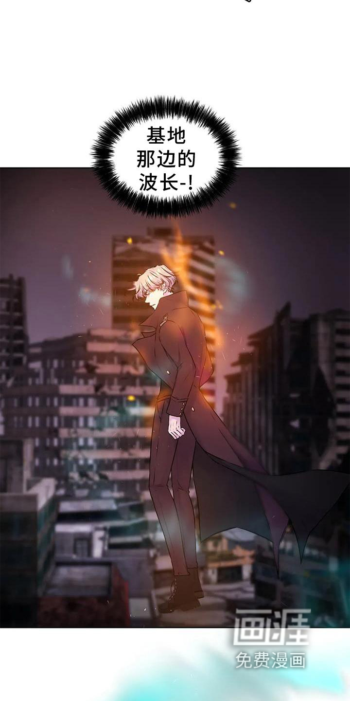 最后的净土 第28话 第14页