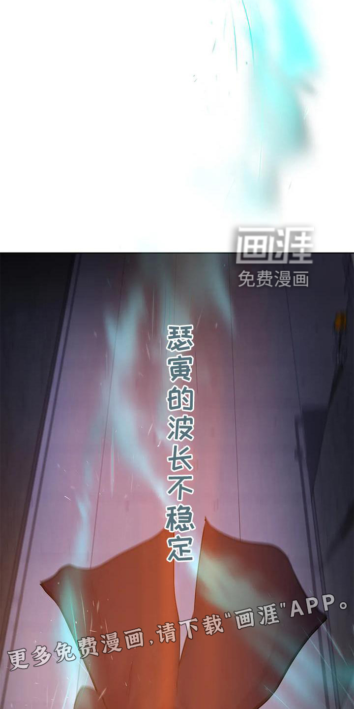 最后的净土 第28话 第16页