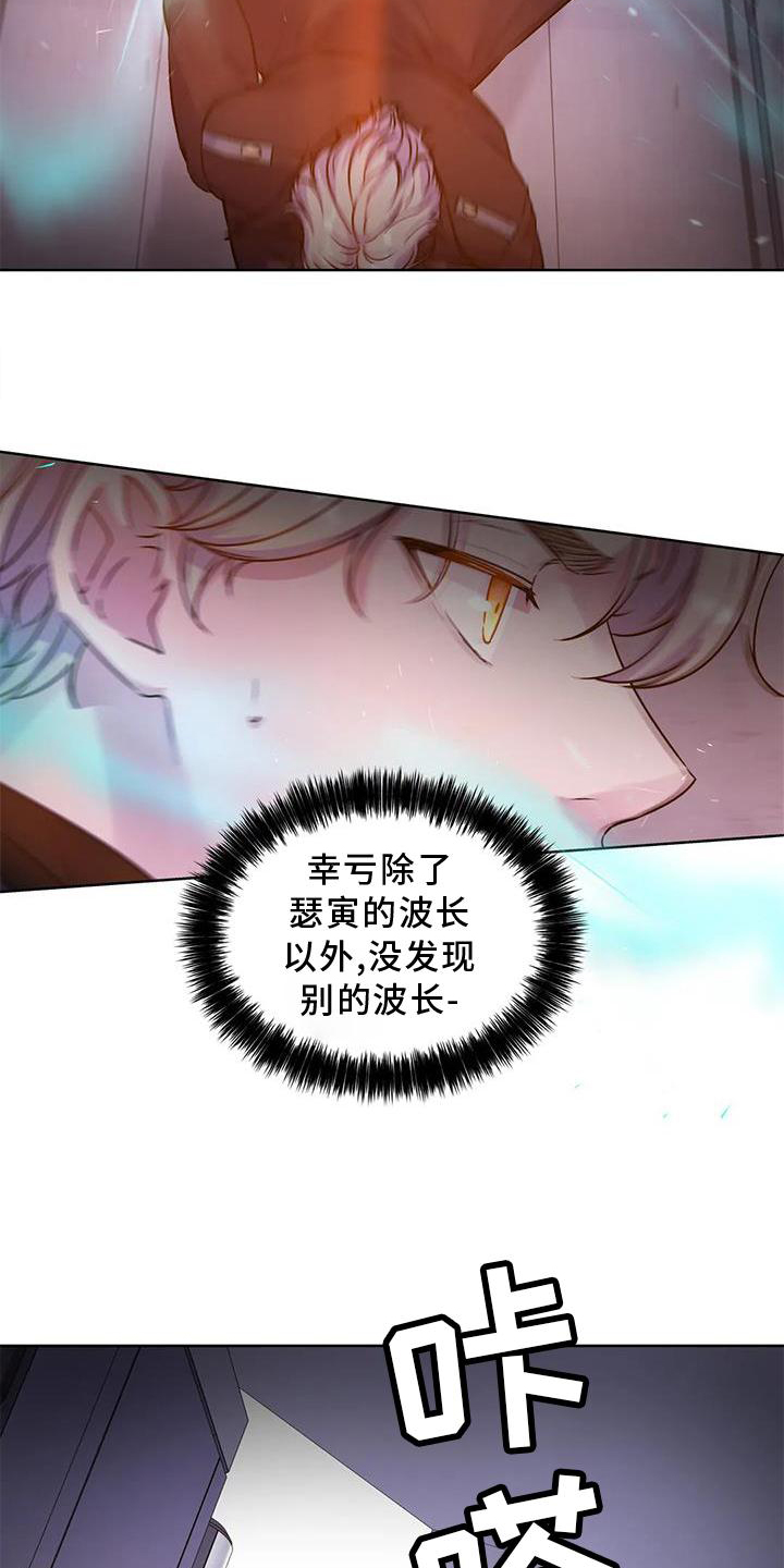 最后的净土 第28话 第17页