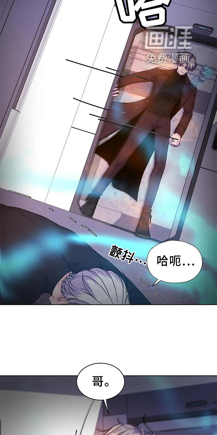 最后的净土 第28话 第18页