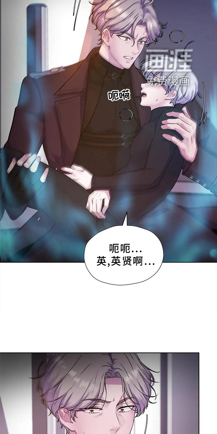 最后的净土 第28话 第19页