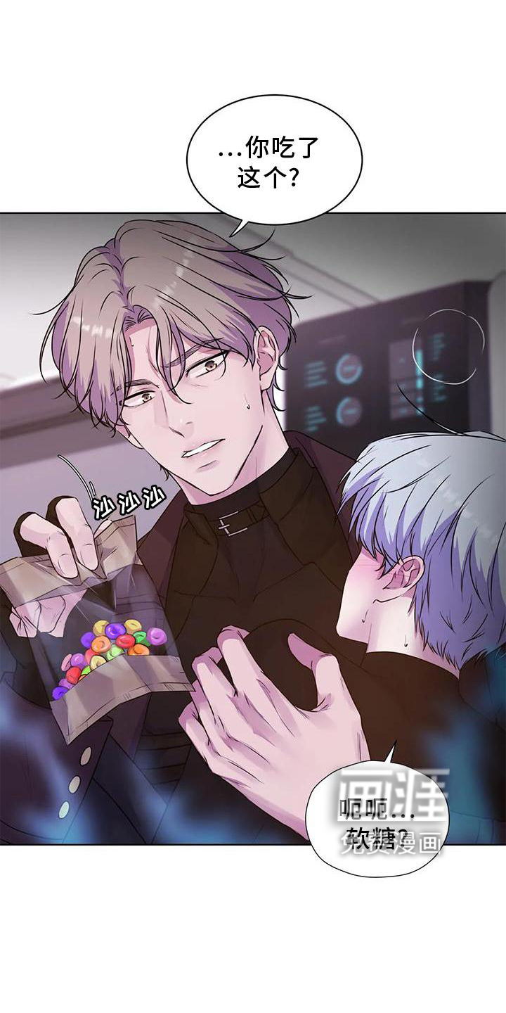 最后的净土 第28话 第21页