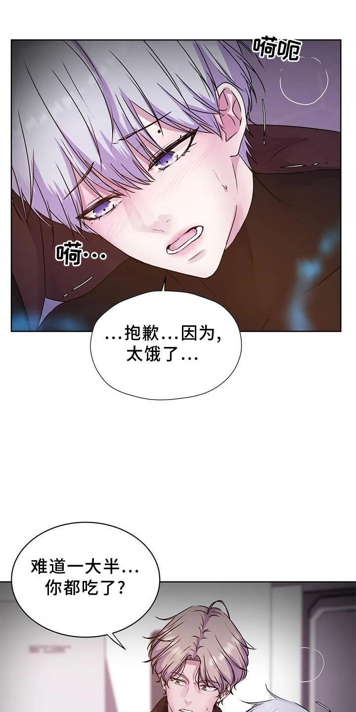 最后的净土 第28话 第22页