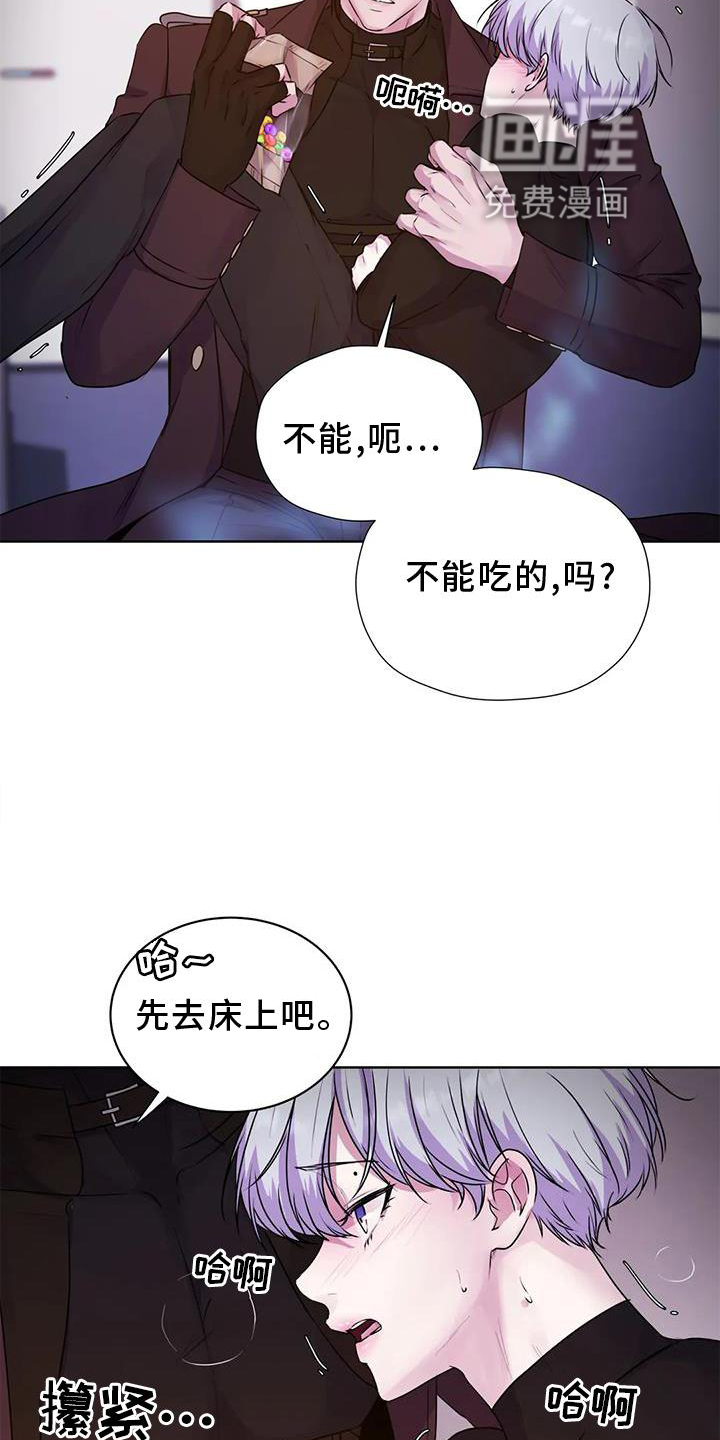 最后的净土 第28话 第23页