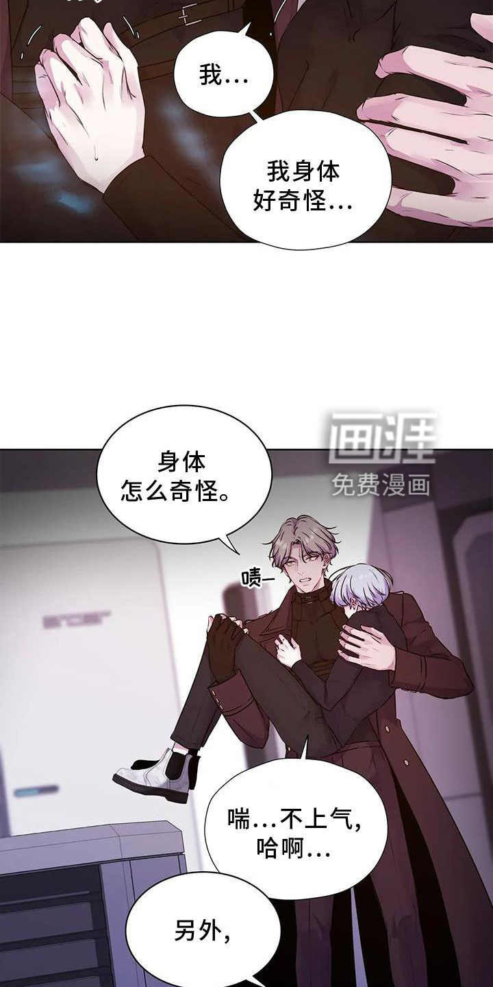 最后的净土 第28话 第24页