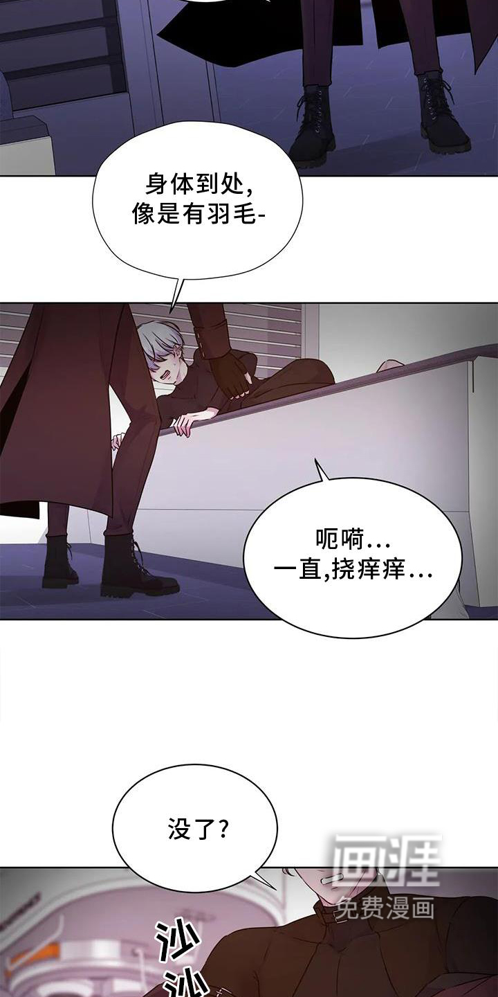 最后的净土 第28话 第25页