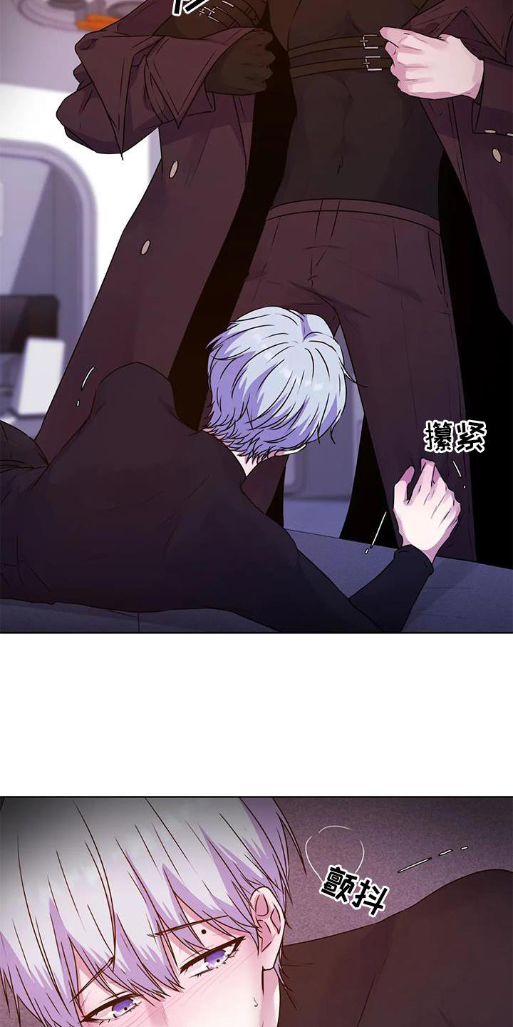 最后的净土 第28话 第26页