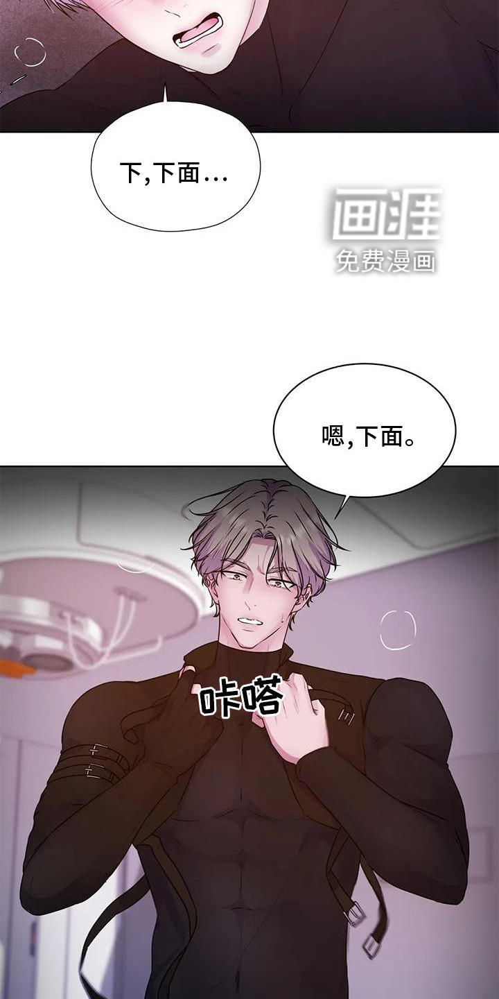 最后的净土 第28话 第27页