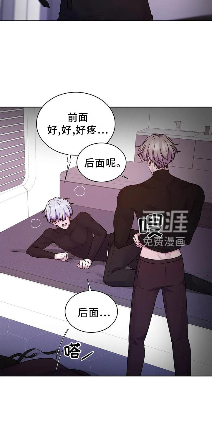 最后的净土 第28话 第28页