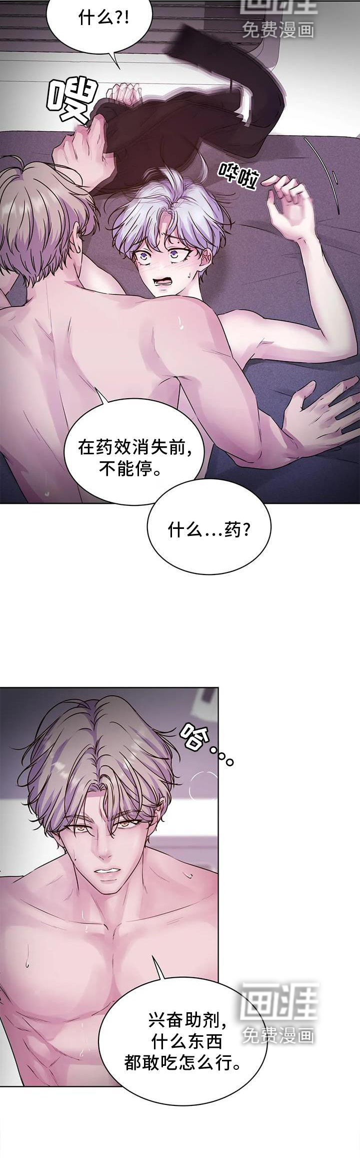最后的净土第28话图