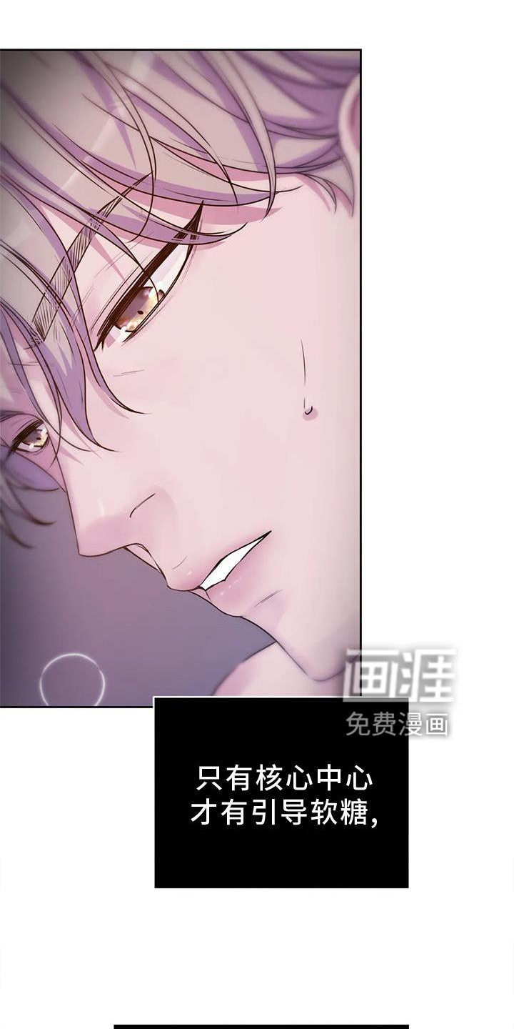 最后的净土 第29话 第0页