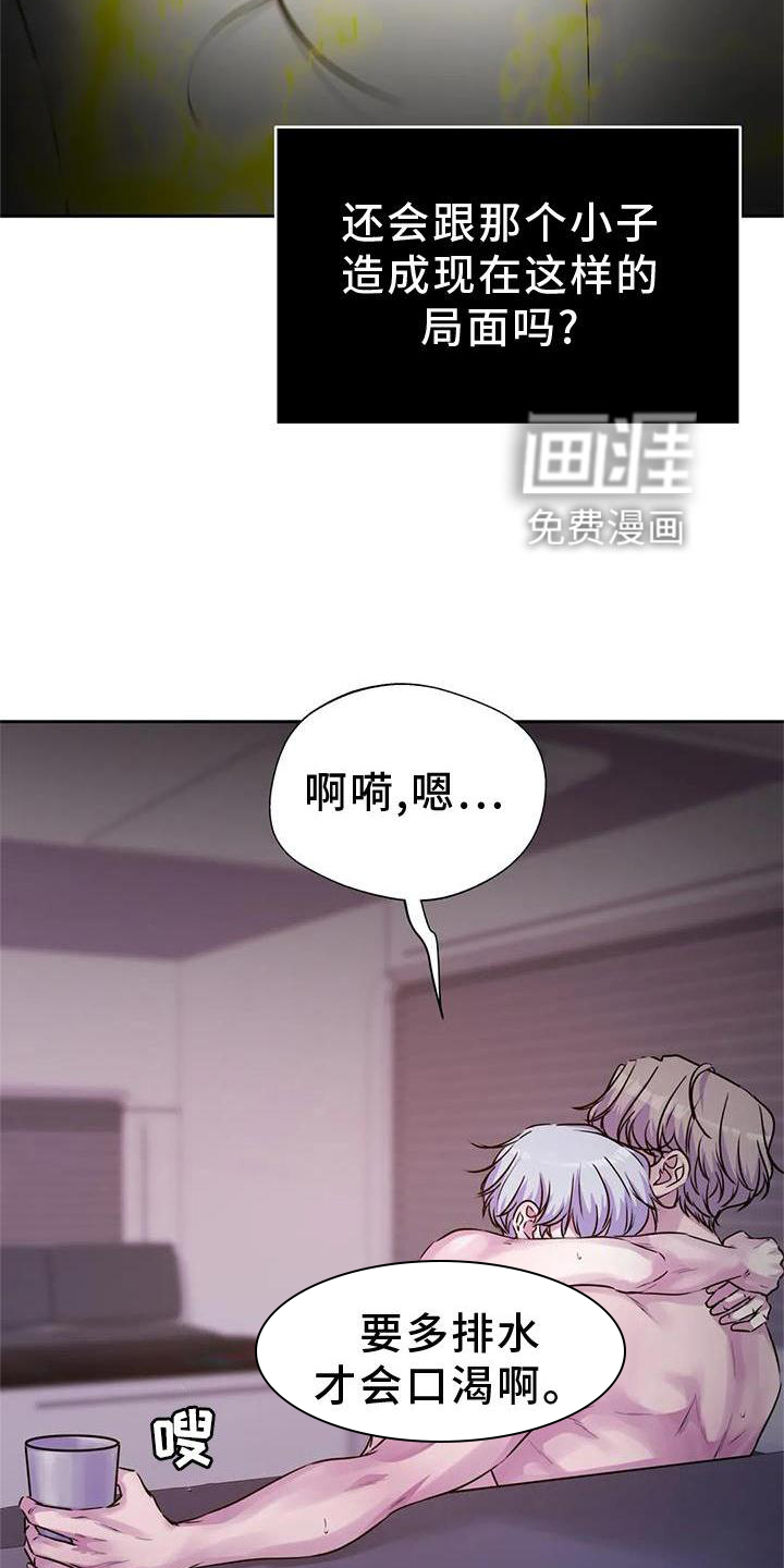 最后的净土 第29话 第2页