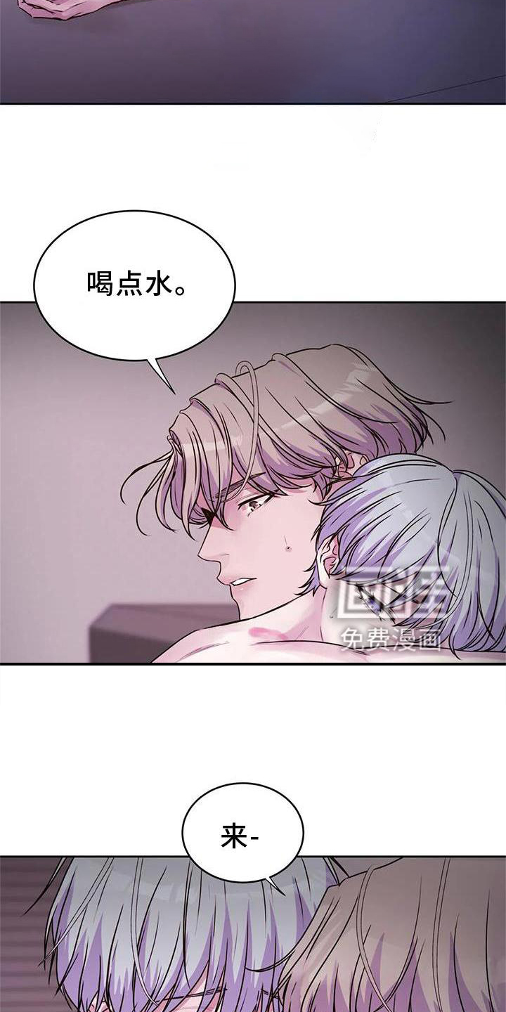 最后的净土 第29话 第3页