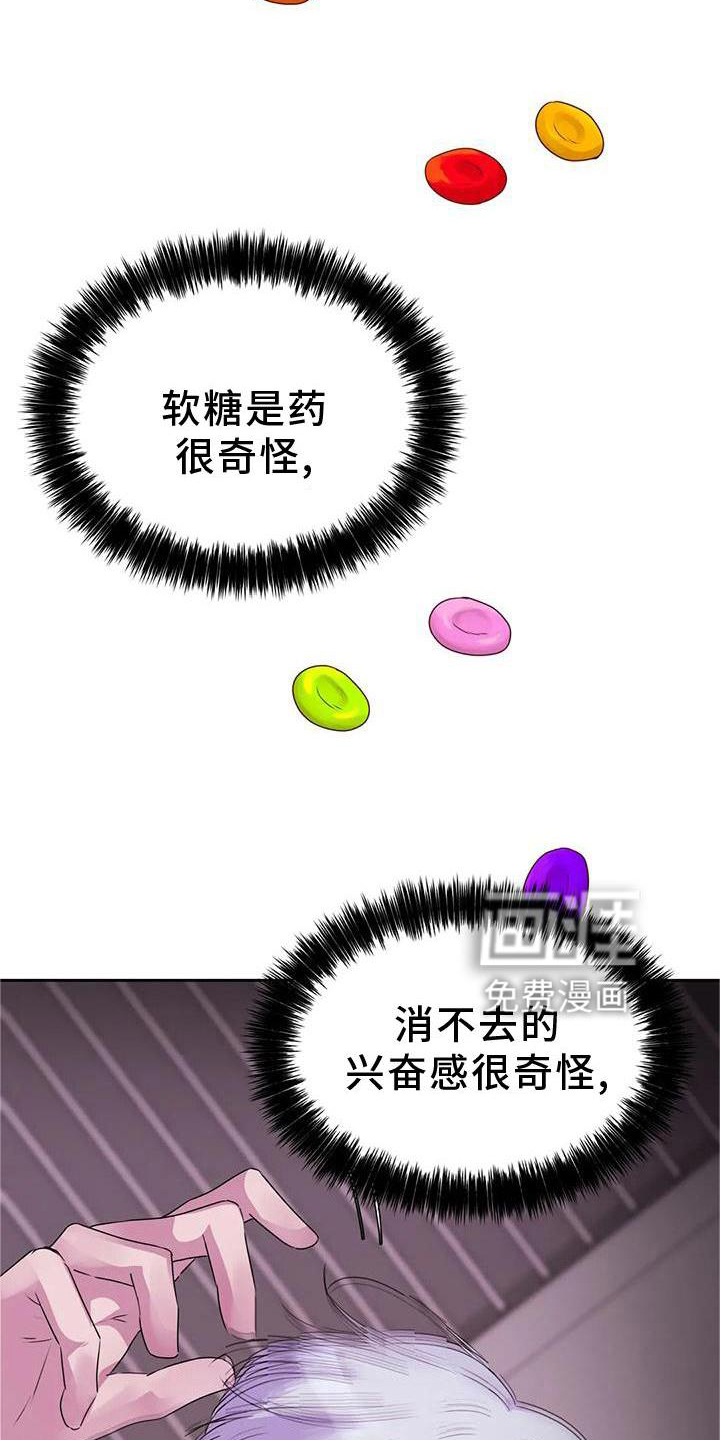 最后的净土 第29话 第5页