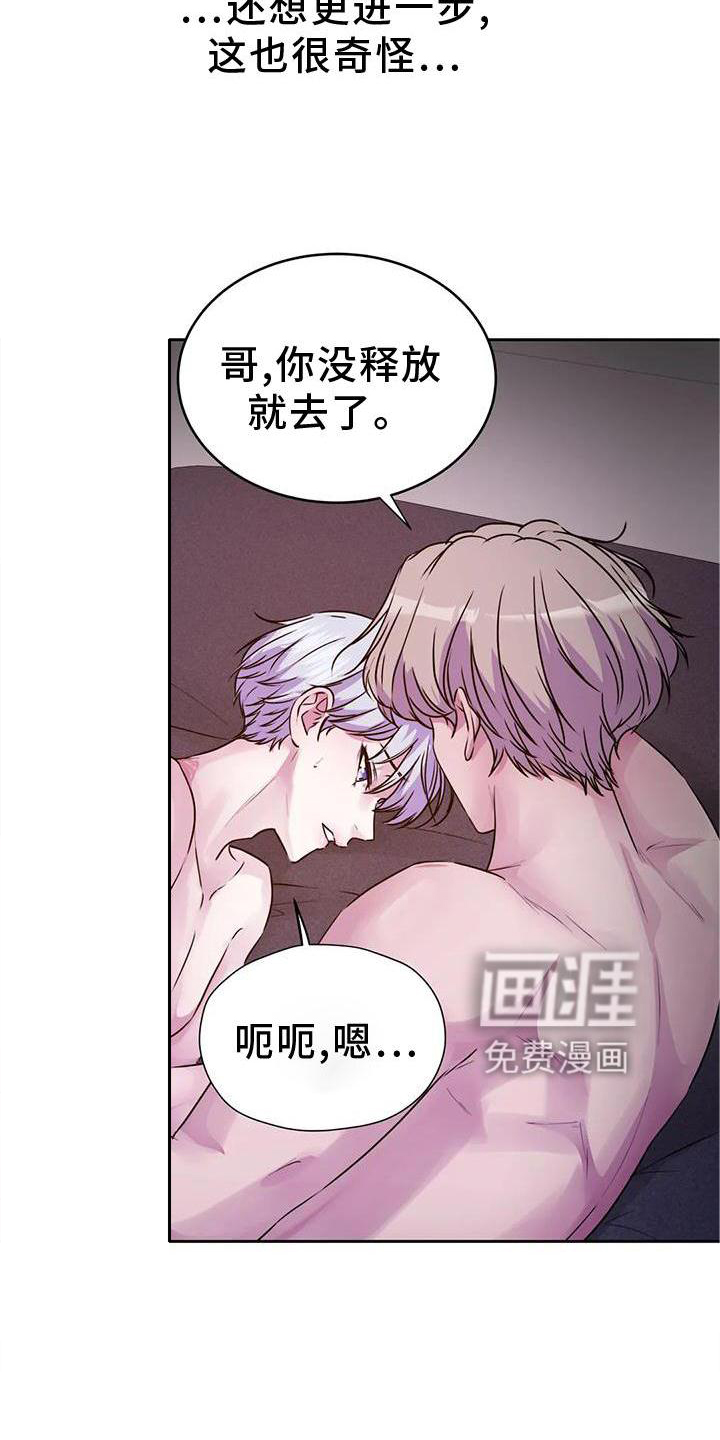 最后的净土 第29话 第7页