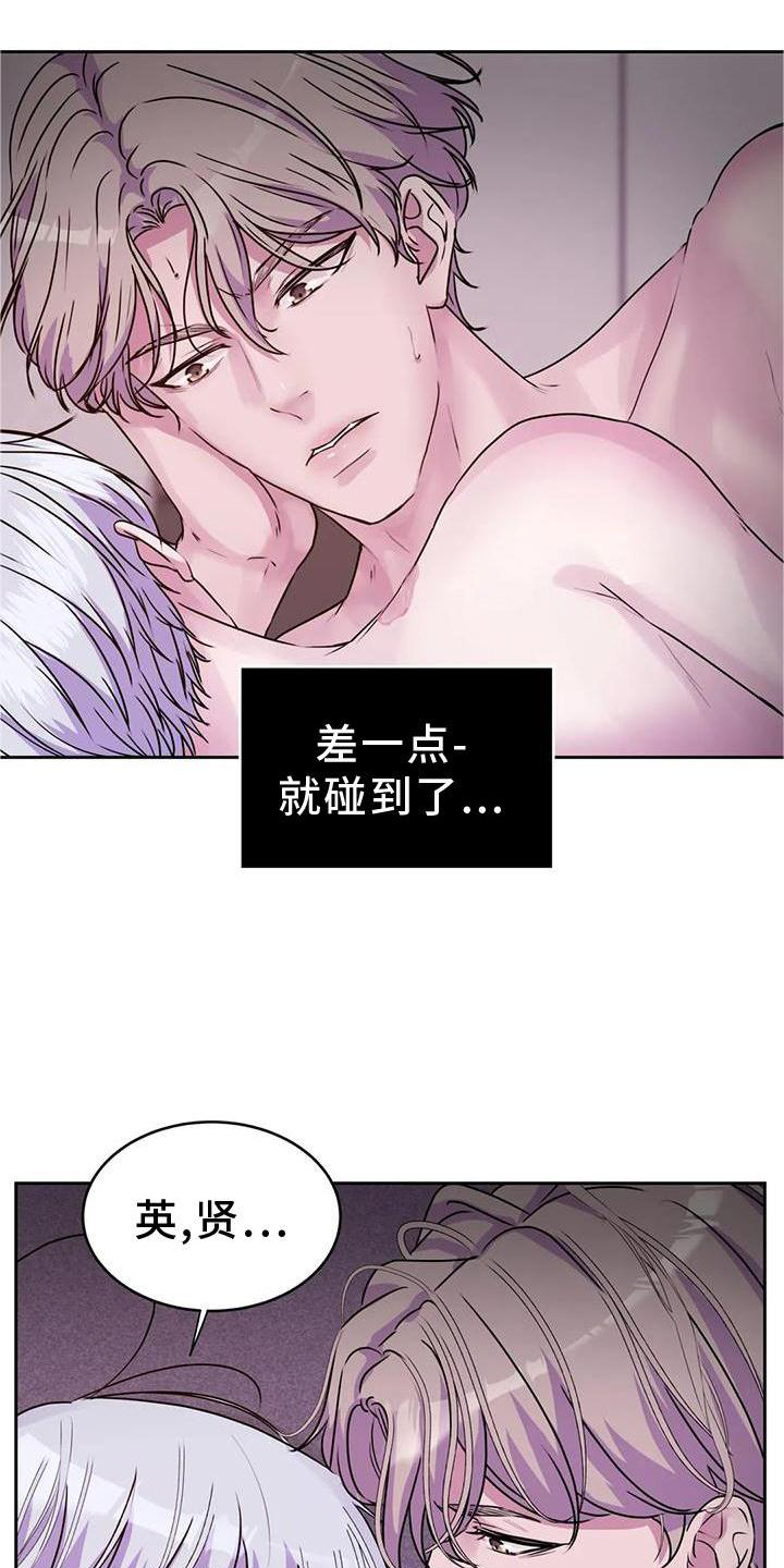 最后的净土 第29话 第8页