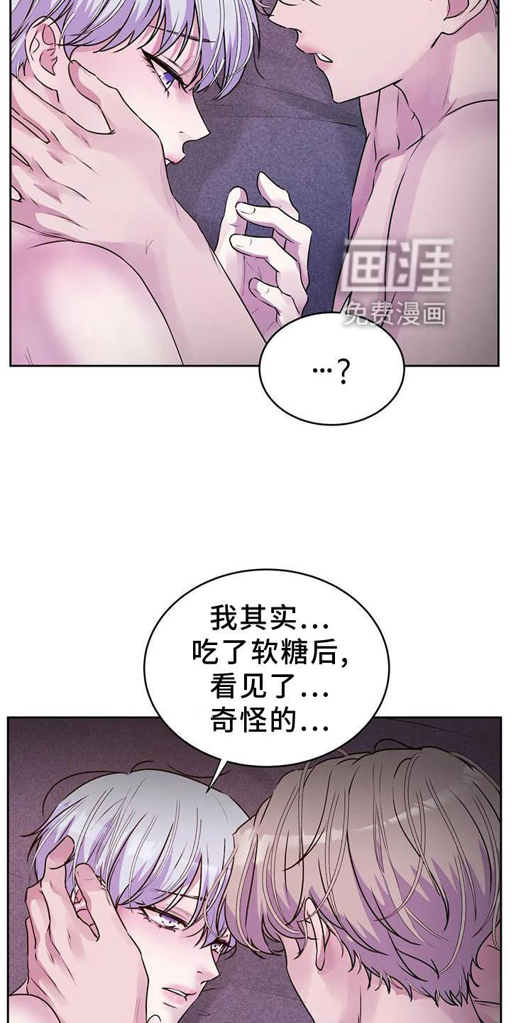 最后的净土 第29话 第9页