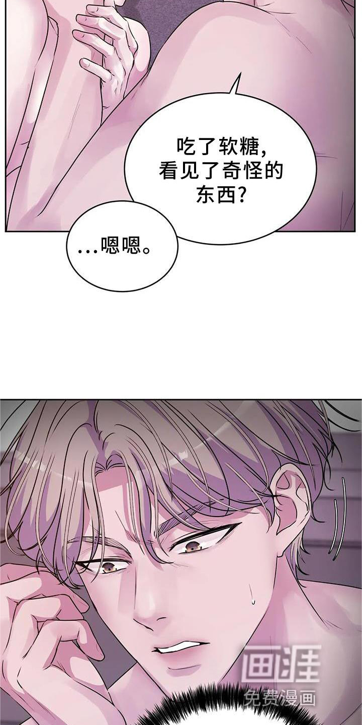 最后的净土 第29话 第10页