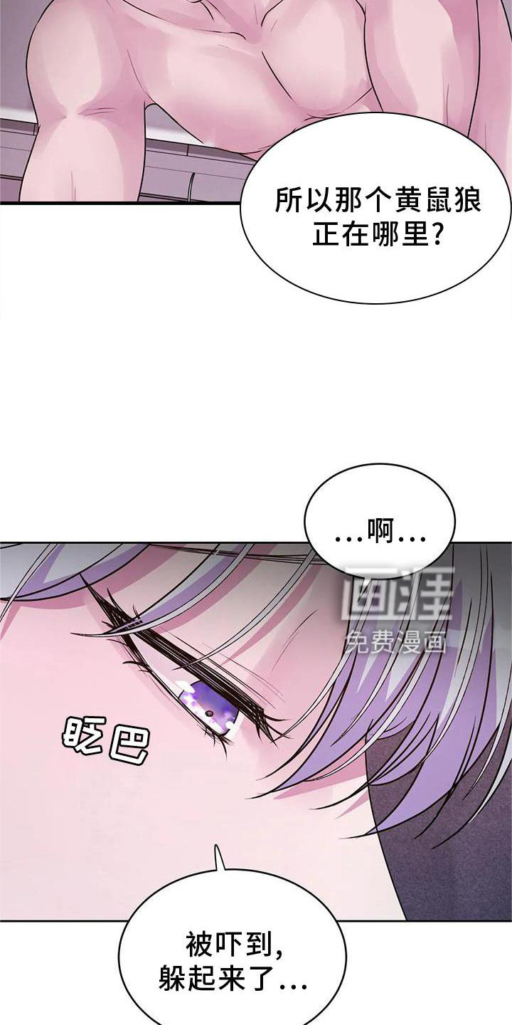 最后的净土 第29话 第13页