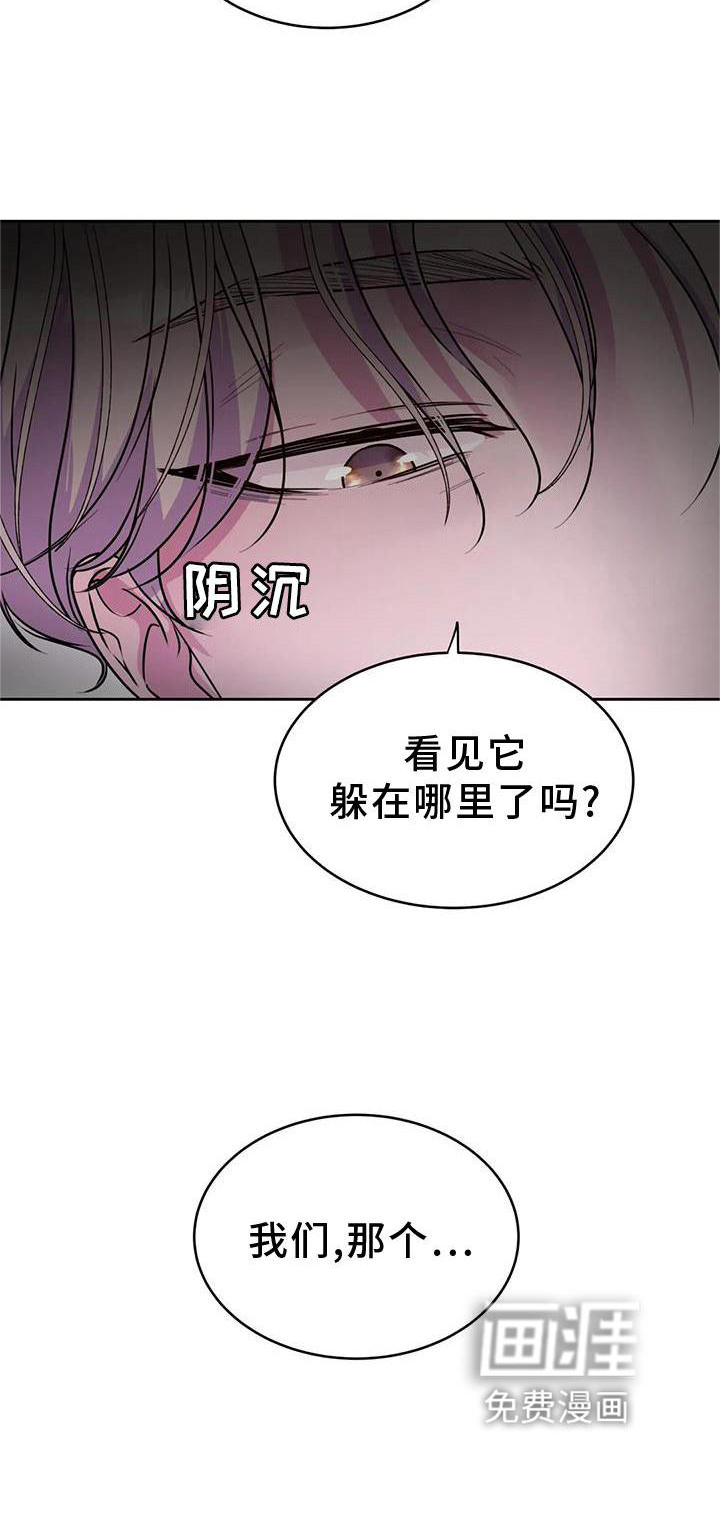 最后的净土第29话图