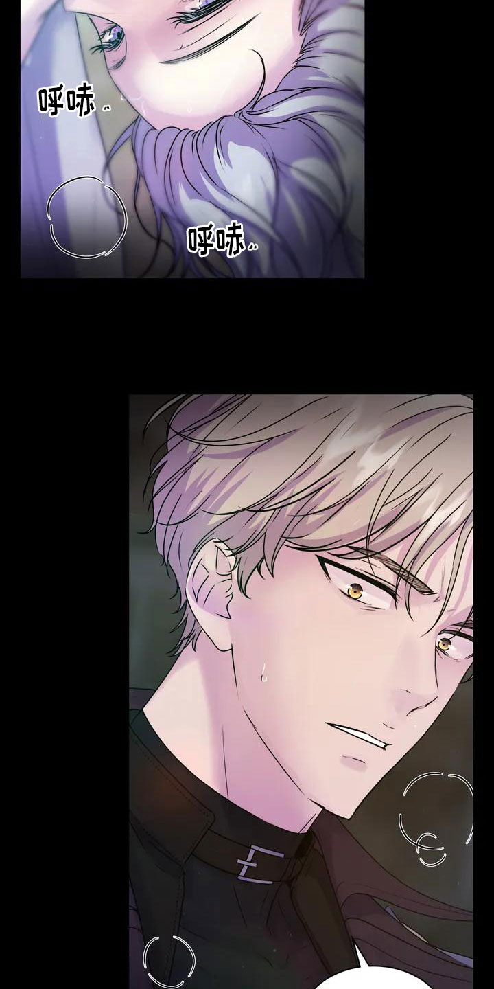 最后的净土 第3话 第2页