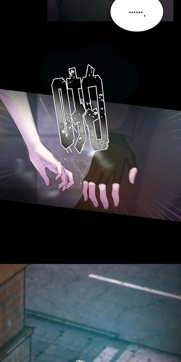 最后的净土 第3话 第3页