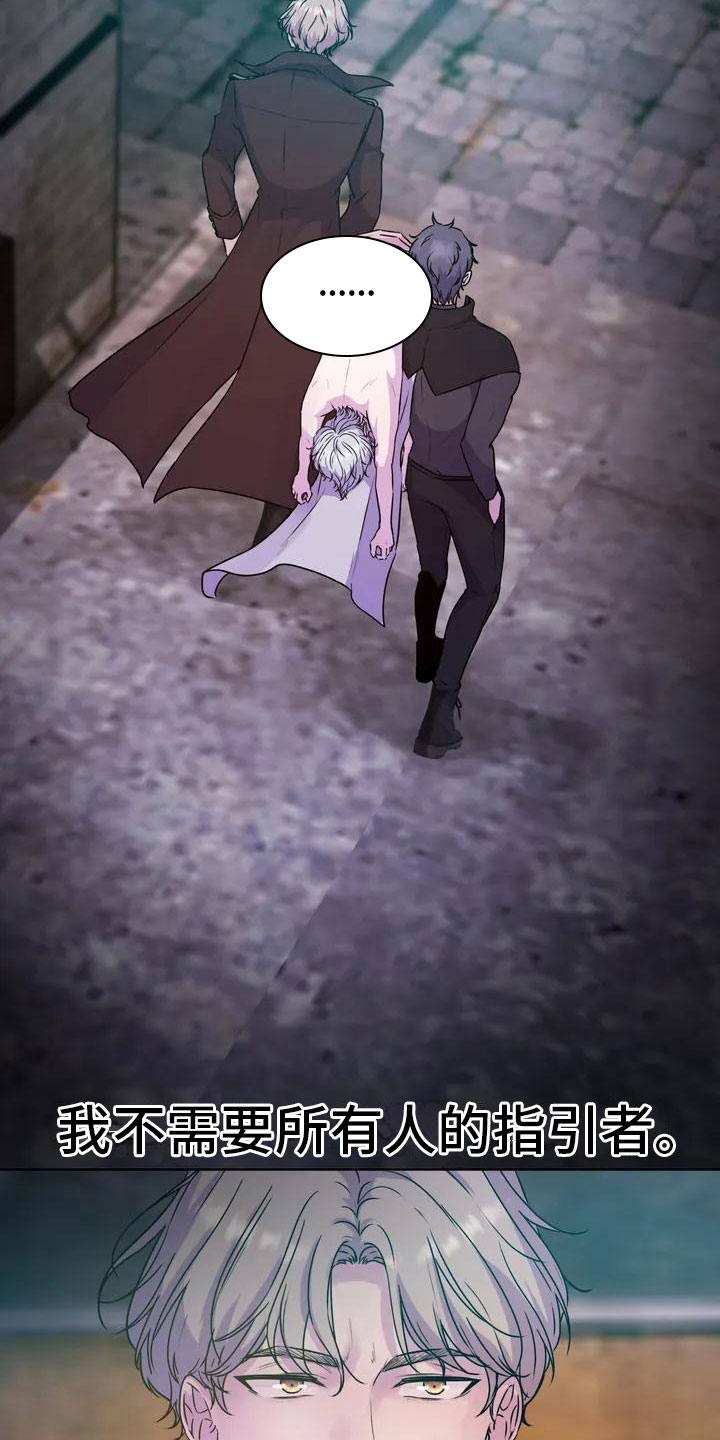 最后的净土 第3话 第4页