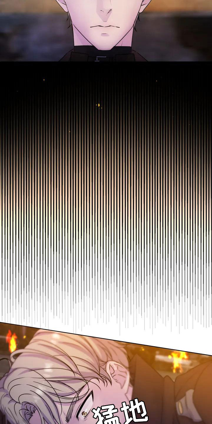 最后的净土 第3话 第5页