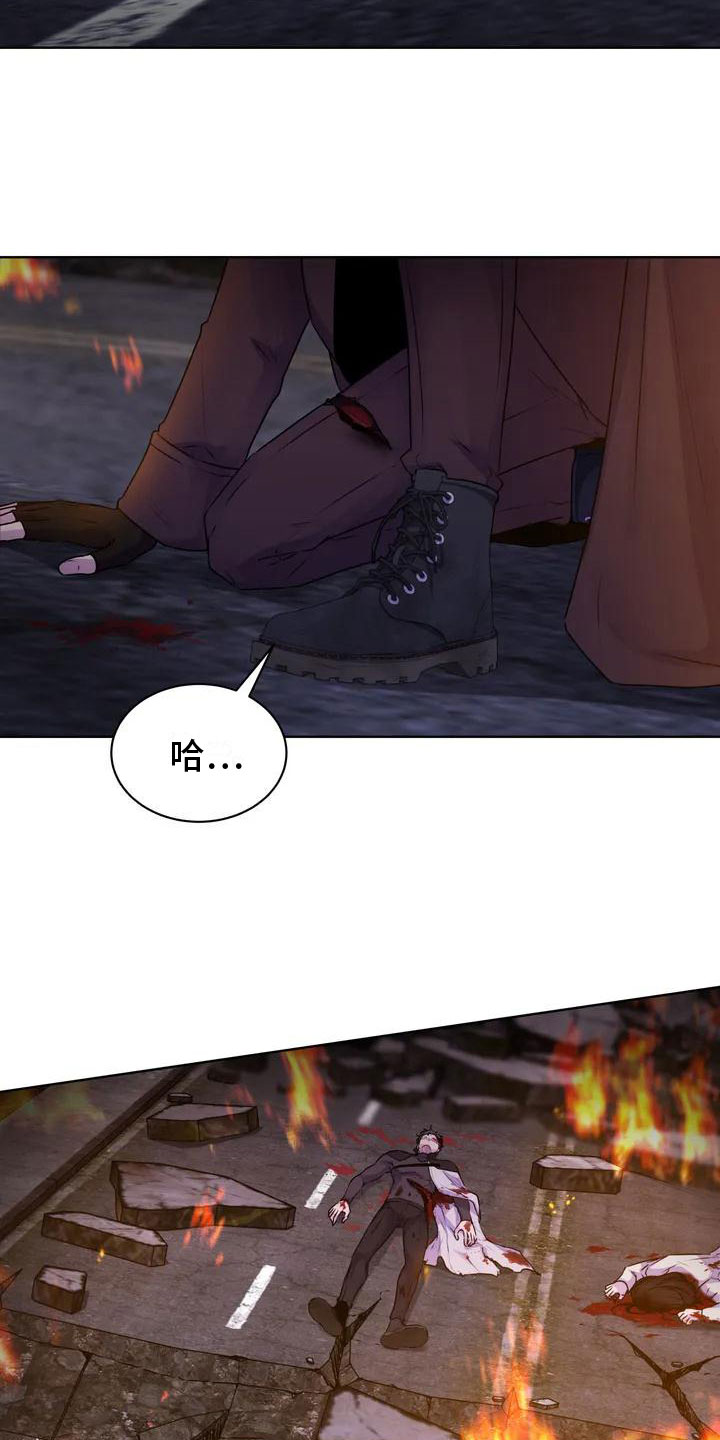 最后的净土 第3话 第7页