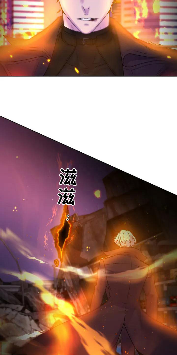 最后的净土 第3话 第10页