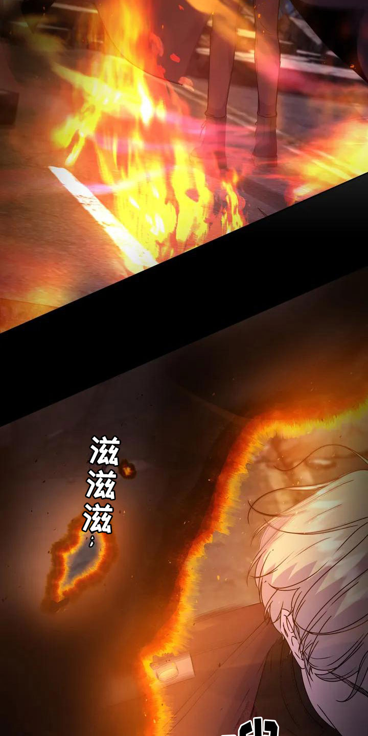 最后的净土 第3话 第11页