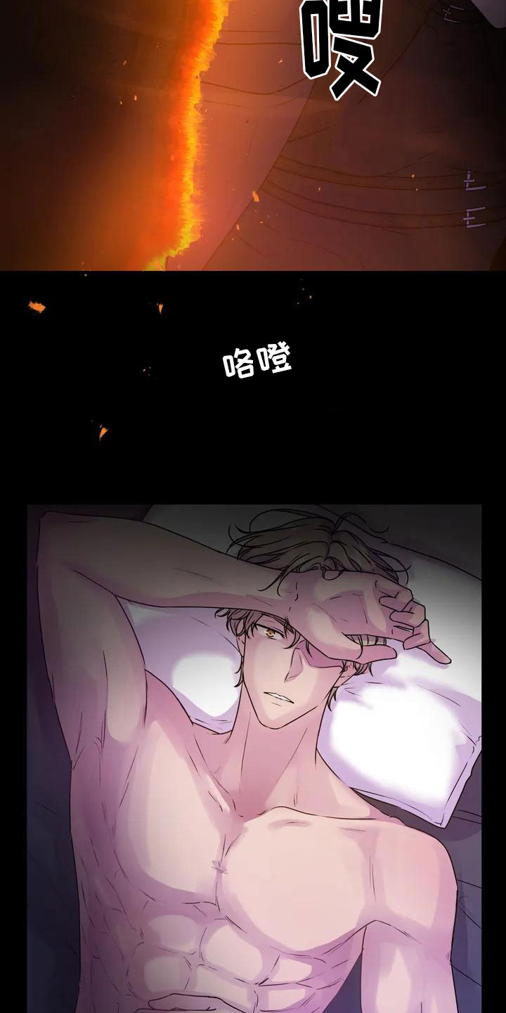 最后的净土 第3话 第12页