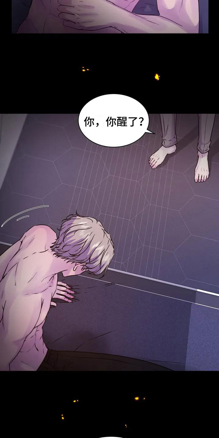 最后的净土 第3话 第13页