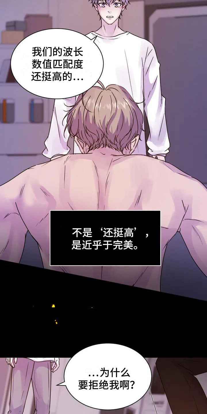 最后的净土 第3话 第15页