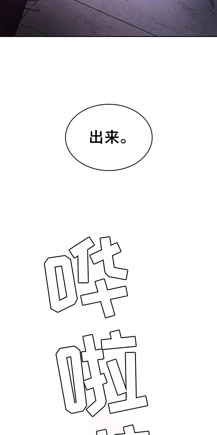 最后的净土 第30话 第2页