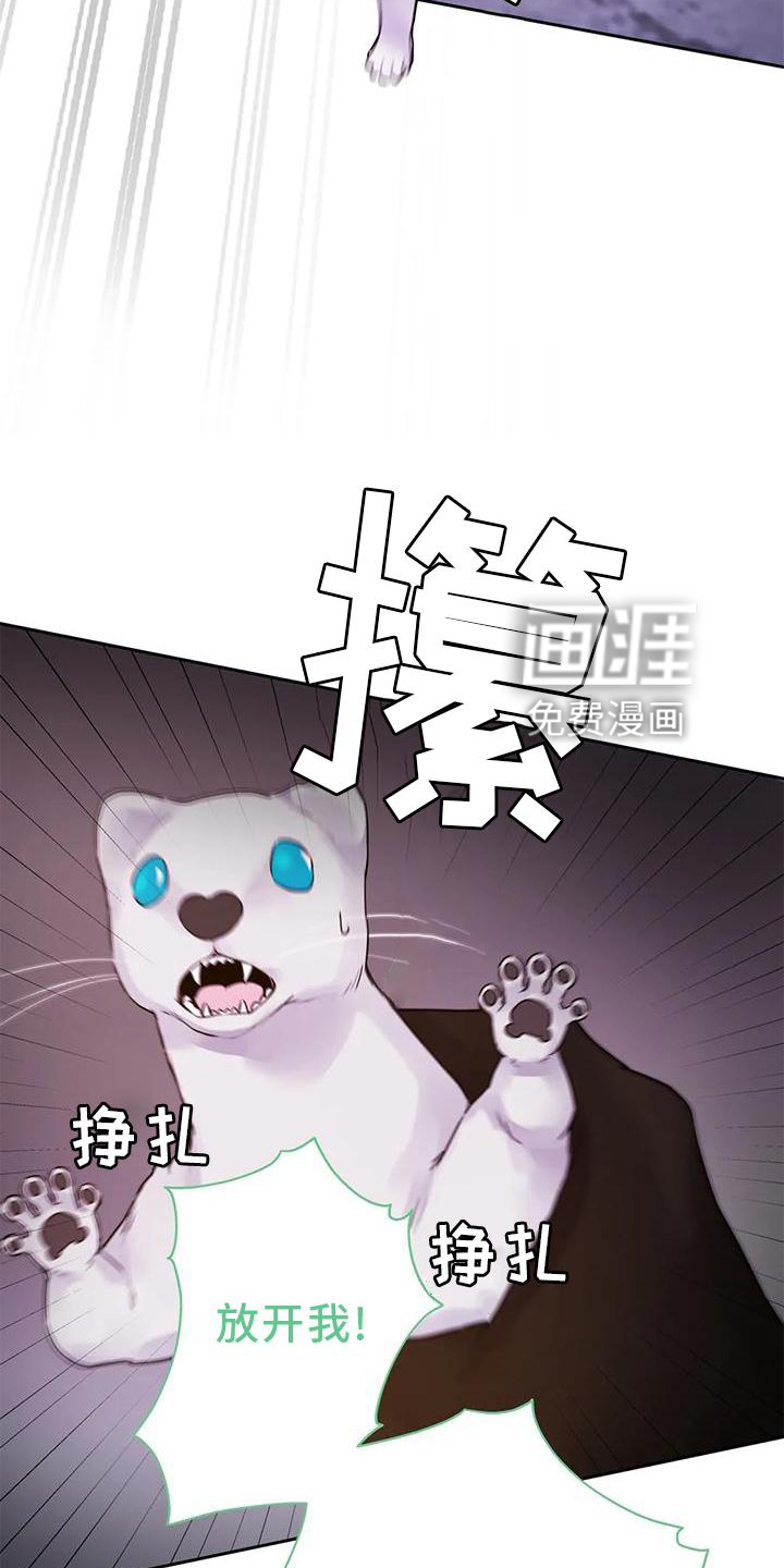 最后的净土 第30话 第4页