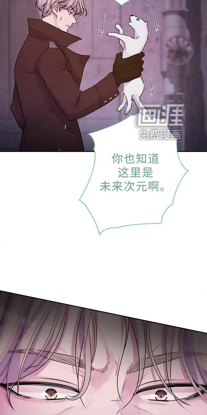 最后的净土 第30话 第7页