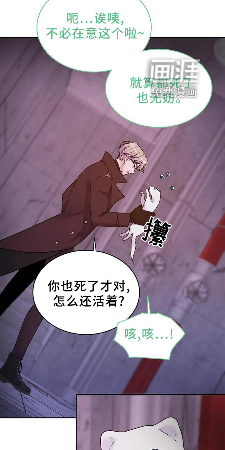 最后的净土 第30话 第10页