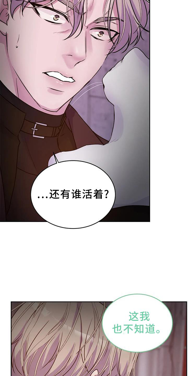 最后的净土 第30话 第12页