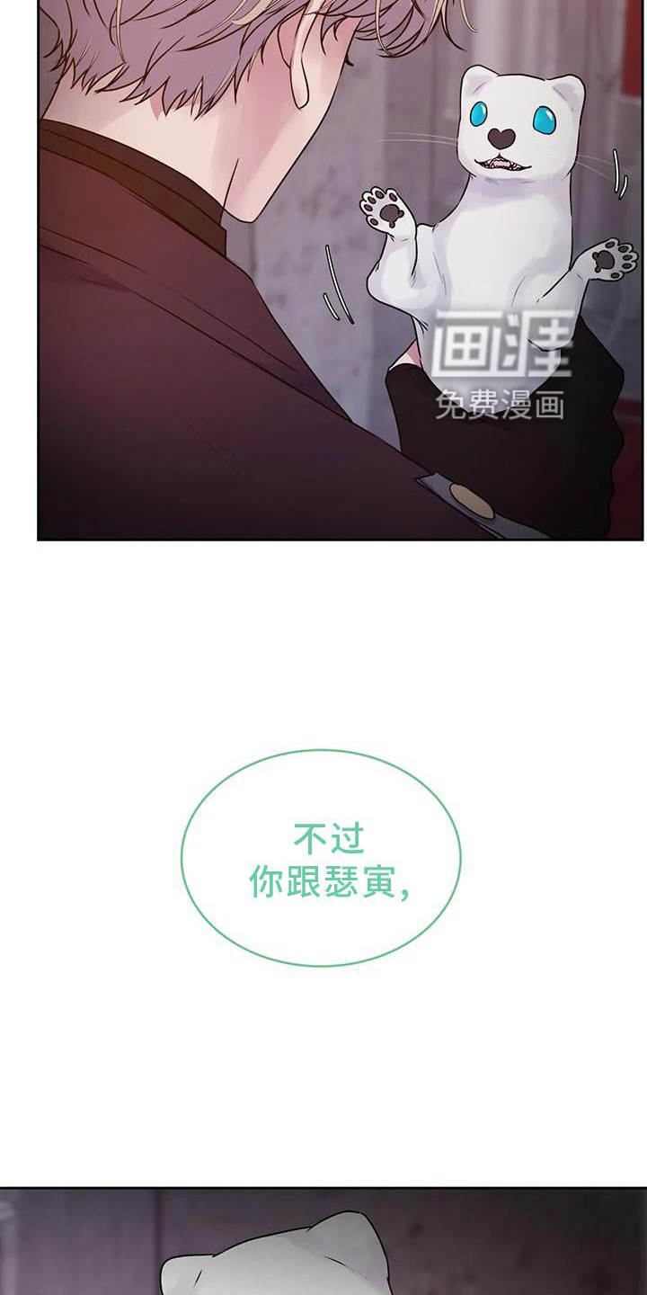 最后的净土 第30话 第13页